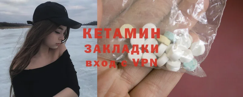 Кетамин ketamine  Александров 