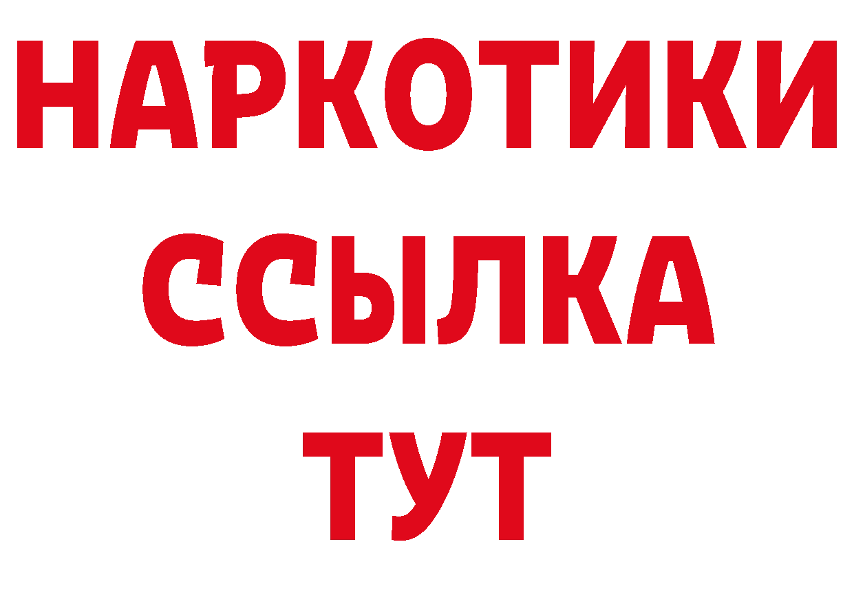 Бутират BDO 33% зеркало даркнет блэк спрут Александров